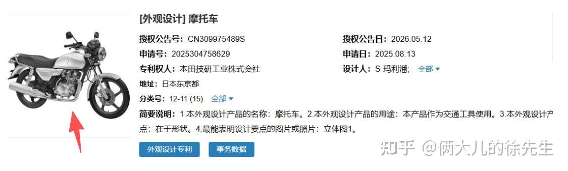 本田GB350复古攀爬申请外观设计专利,有望引进国内