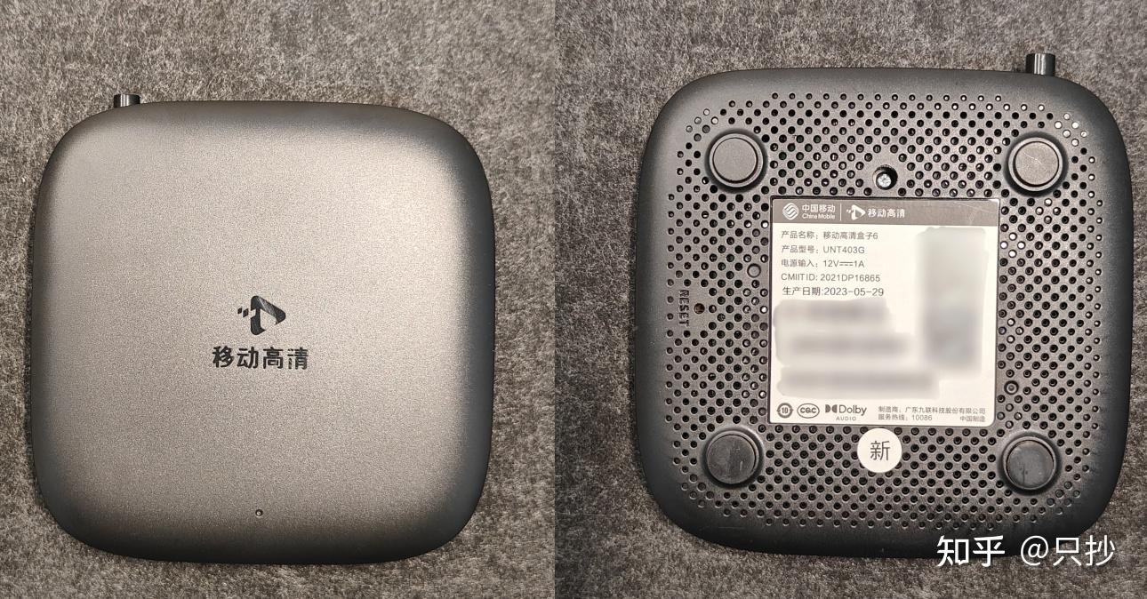 移动高清盒子 UNT403G 免拆/拆机短接刷入纯净 Android 9 系统【可救砖】