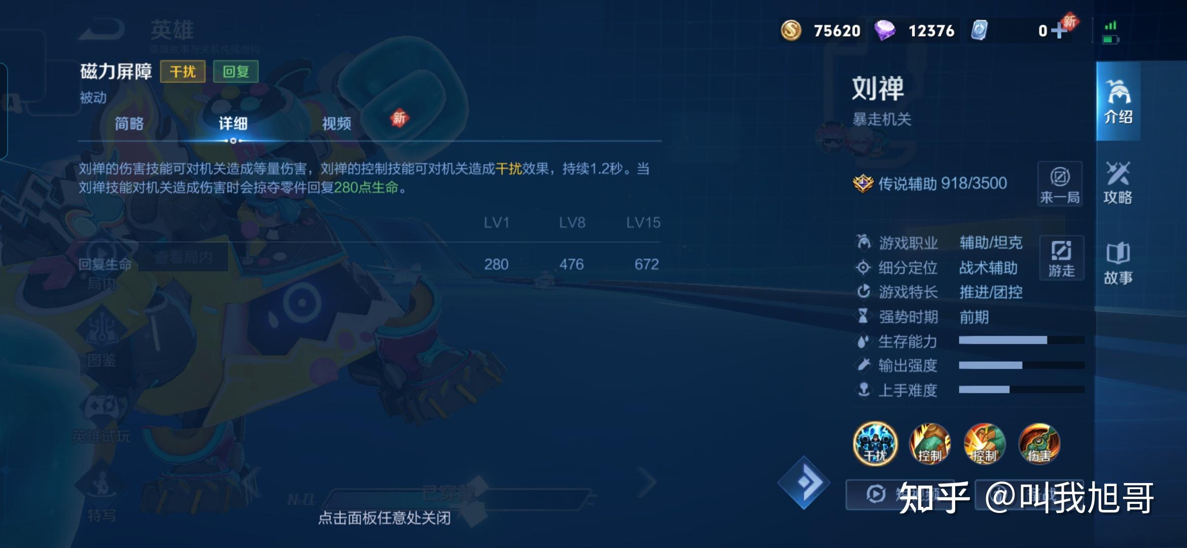 王者荣耀所有技能选出三个主动加一个被动组成你心目中最强英雄会有多