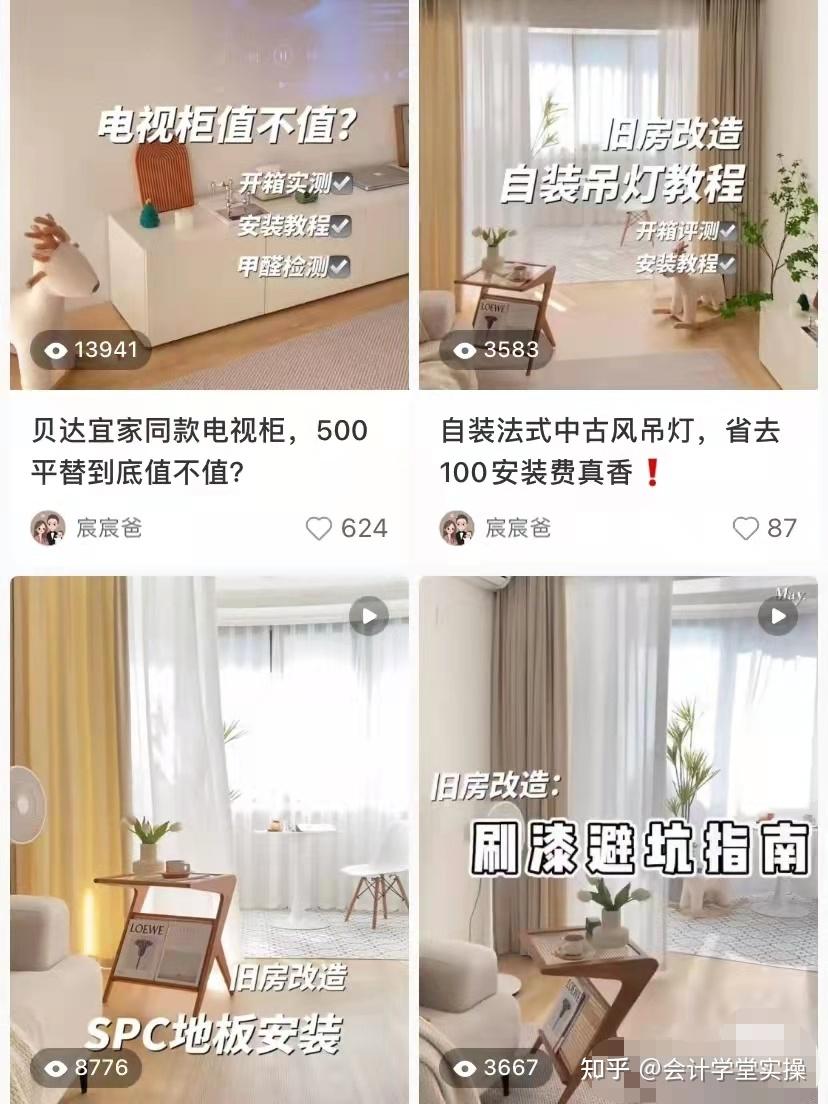 “花4万改完出租屋，我被房东赶了出去”：打工人的追求，是穷... - 知乎