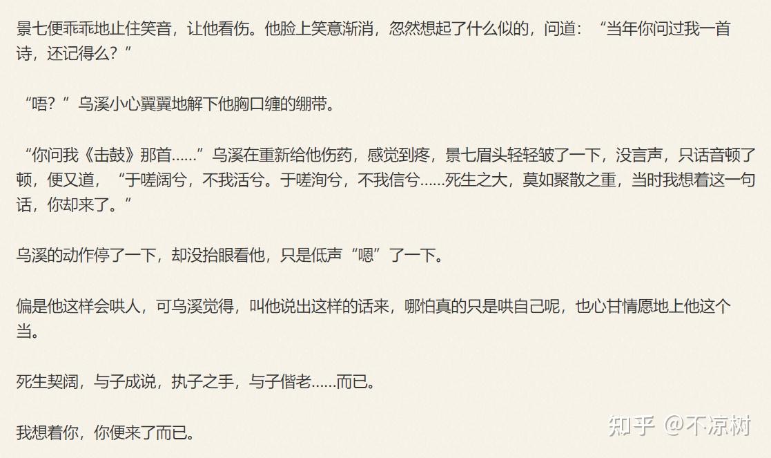 小说《七爷》中,七爷真的爱大巫吗? - 知乎