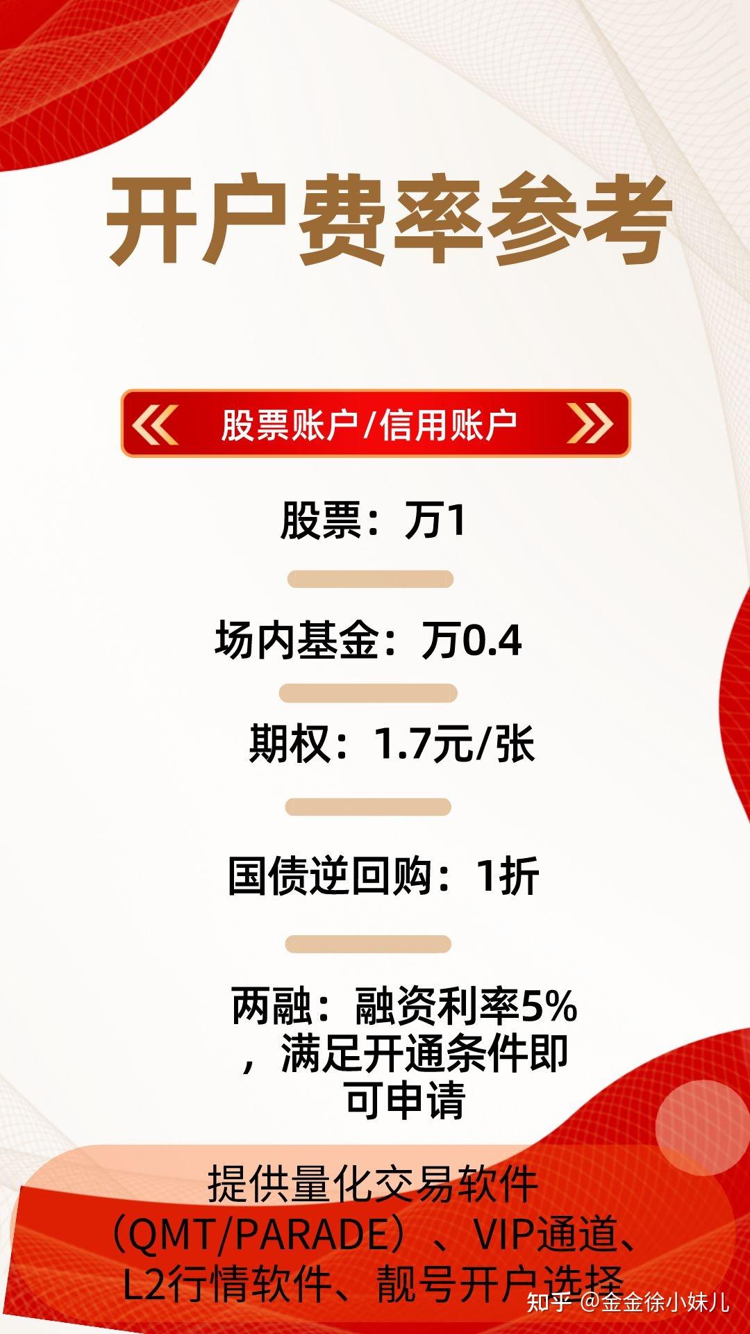 股票交易哪家证券公司费率最低股票交易的费率一般是多少