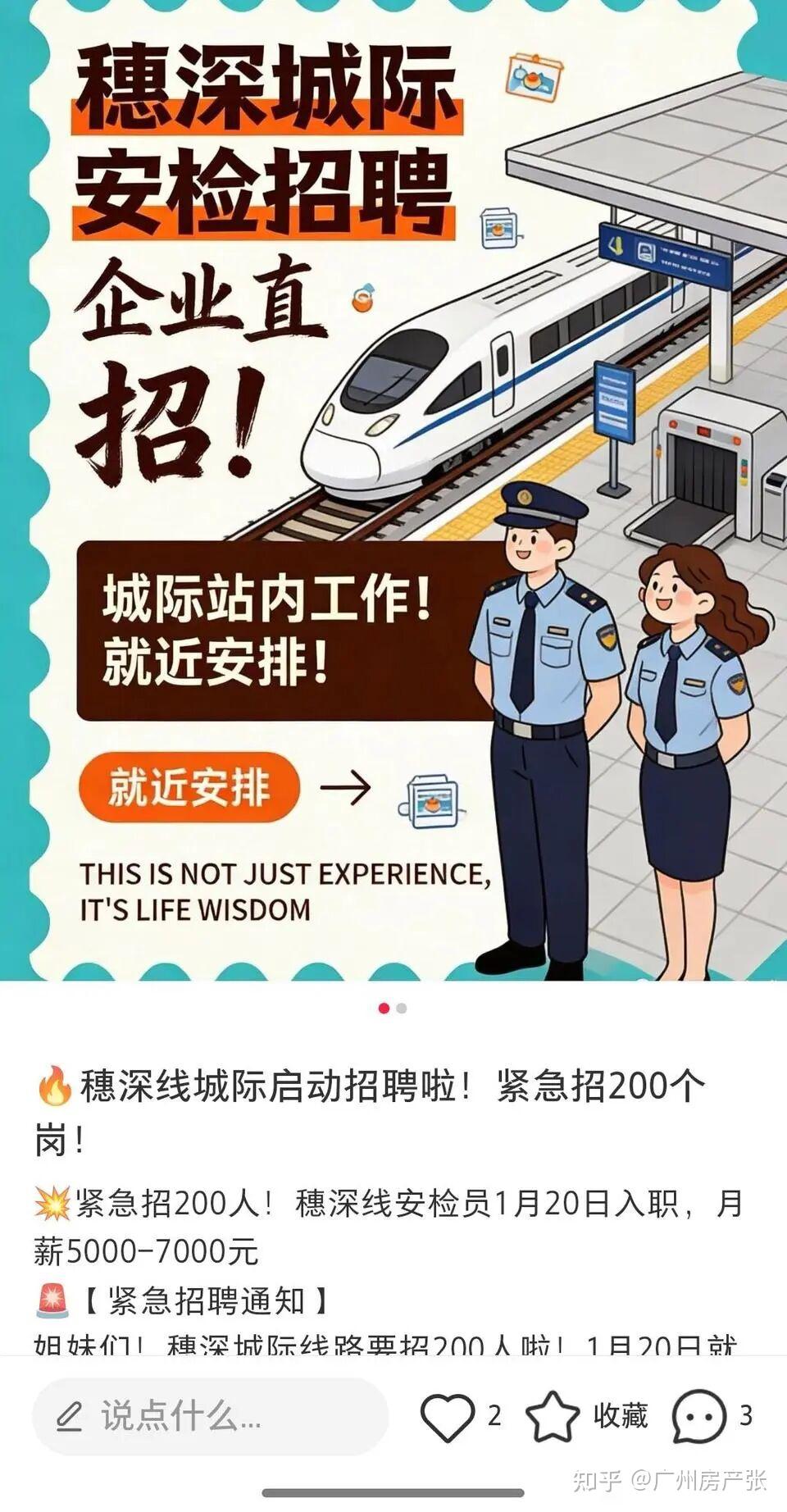 广州两会明确：争取地铁四期年内获批，力争开通新白广、13号线二期西段！ - 知乎