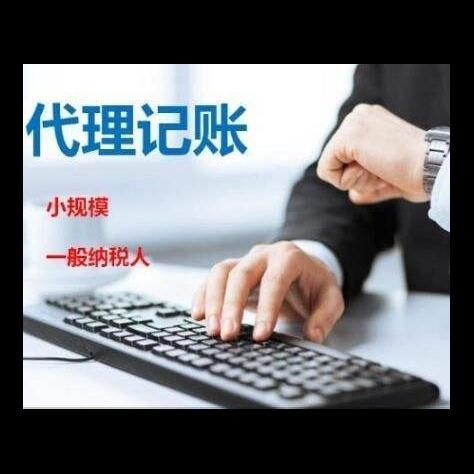 现代企业如何智慧选择代理记账服务
