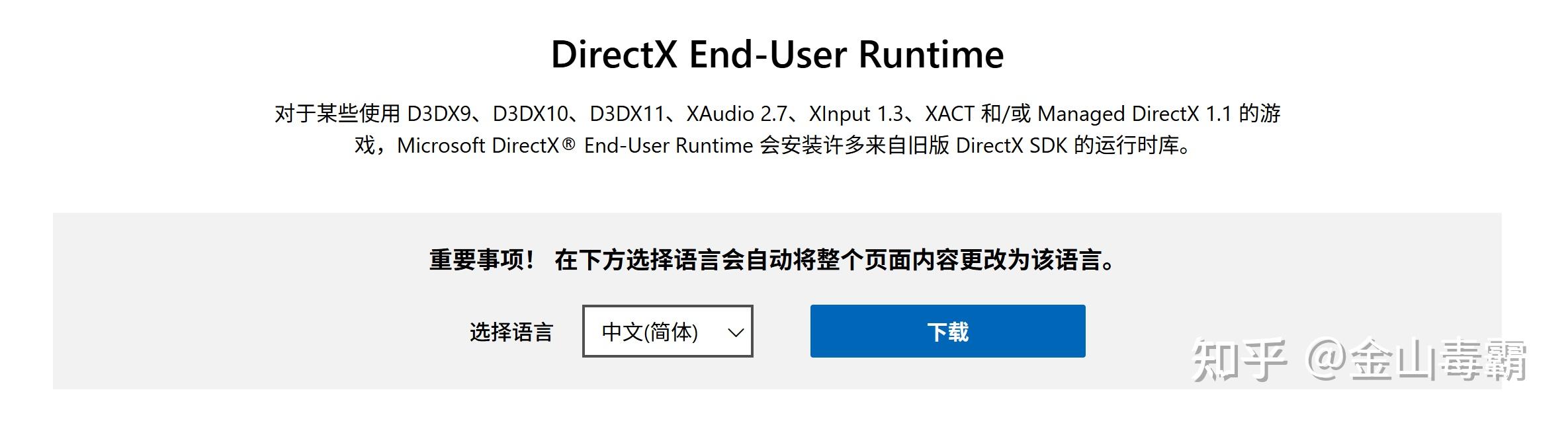 d3dx9_43.dll丢失怎么解决？教你6个方法快速修复文件故障 - 知乎