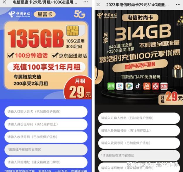 流量卡代理项目怎么操作？办理一张流量卡佣金100块？ - 知乎