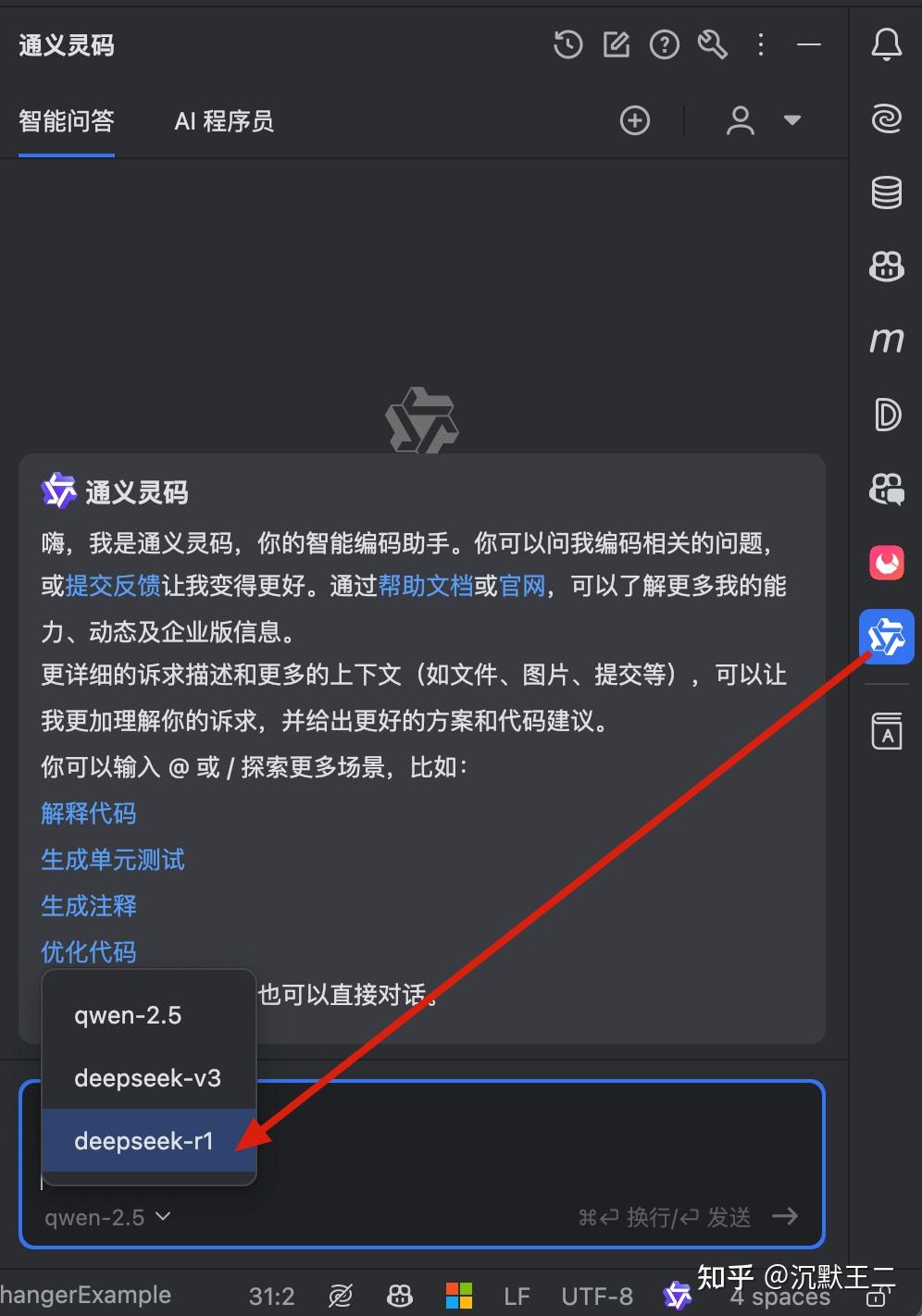 不愧是阿里，DeepSeek满血版在IDEA中快的飞起- 知乎