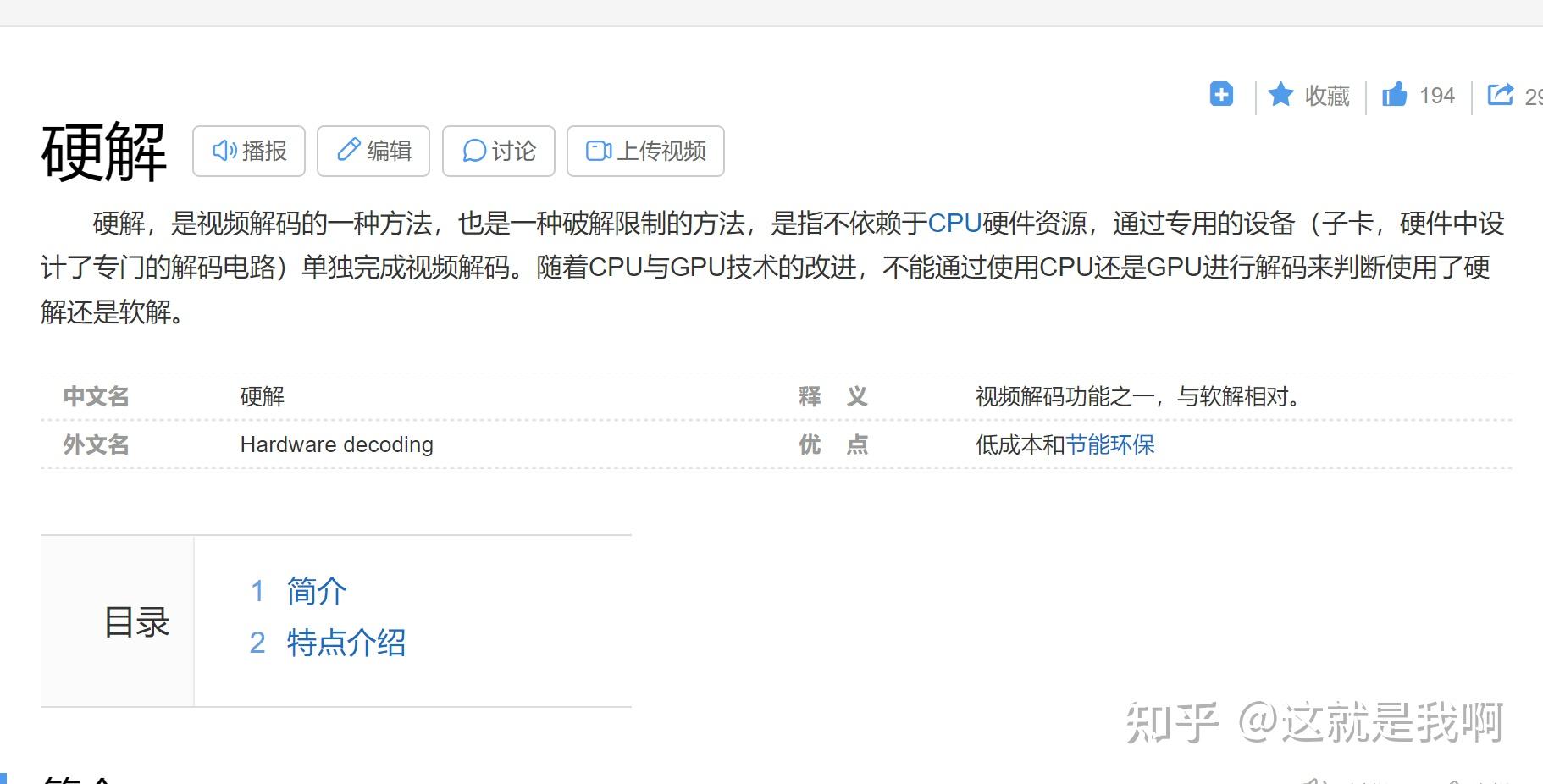 群晖nas有些什么基本和好玩的功能?插图27 群晖nas有些什么基本和好玩的功能?插图27