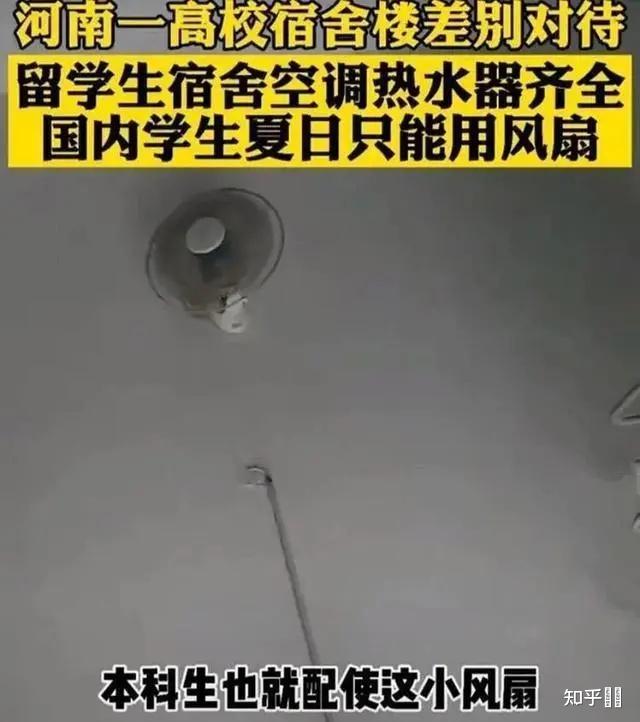 为什么大学给外国人宿舍装空调为啥太原理工大学给留学生公寓装空调