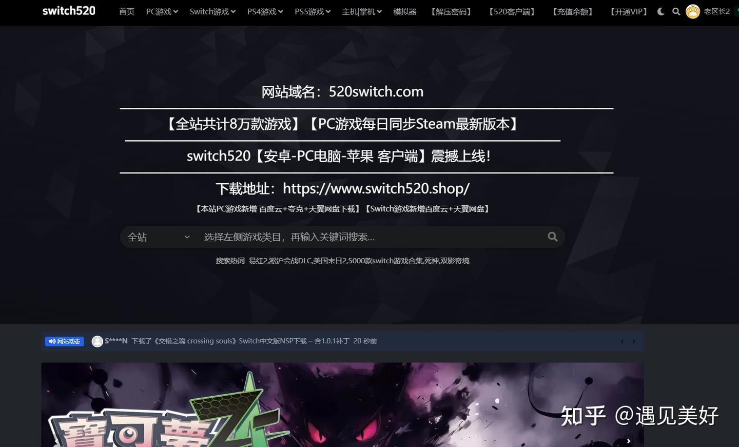 switch520官网-520switch.com - 知乎