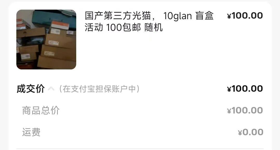 真万兆,丢掉2.5g光猫,x67s 10g全模式光猫开箱&使用教程