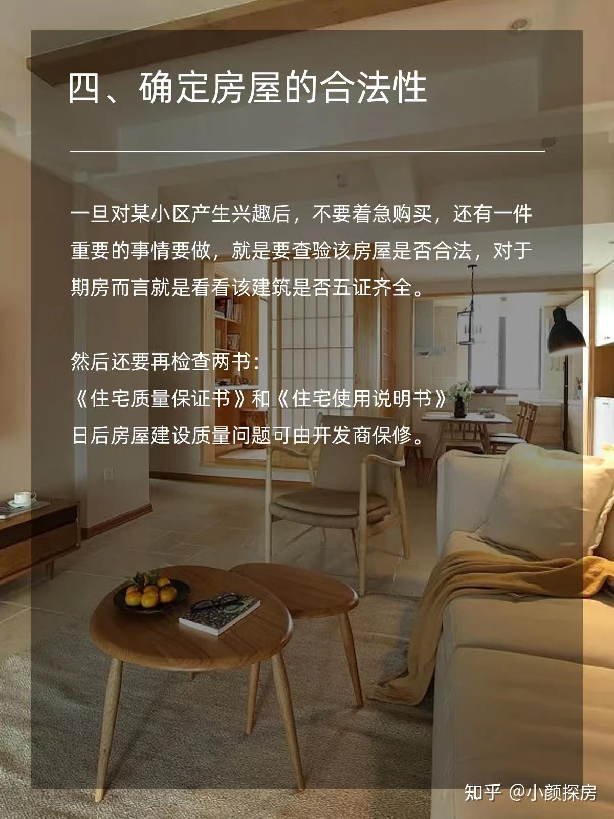 买房全攻略|适合新手的购房常识 - 知乎