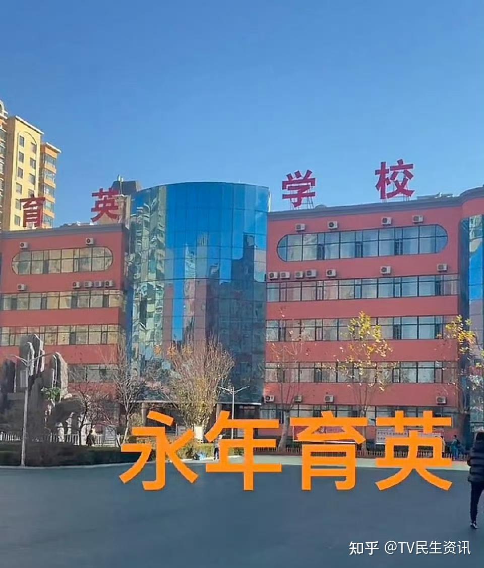 河北邯郸永年育英中学竟违规招生跨片区狂揽生源还伴随高额学费乱象