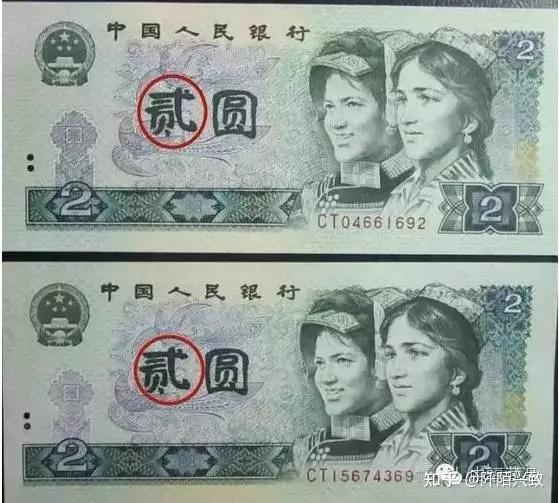 人民币上为什么会有貮和贰这两种写法?这两种写法哪种正确? - 知乎