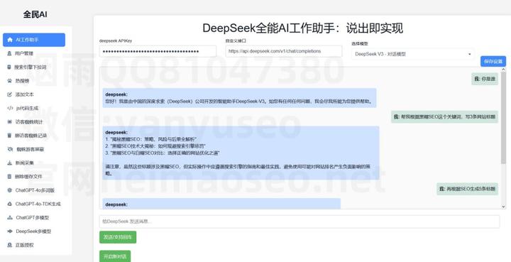 seo白帽与黑帽技 - 白帽seo是什么意思