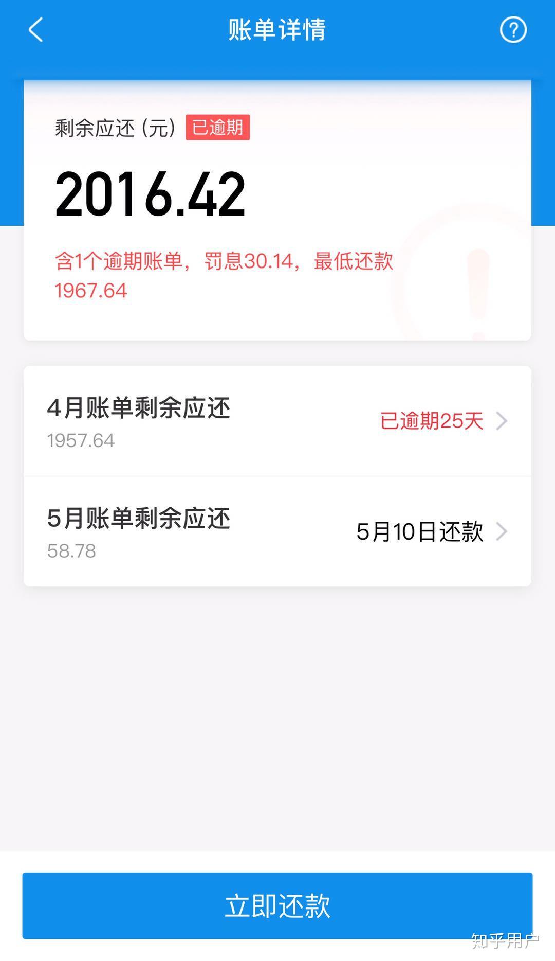 花呗欠了4000要逾期了要逾期整整四十天会爆通讯录联系家人吗