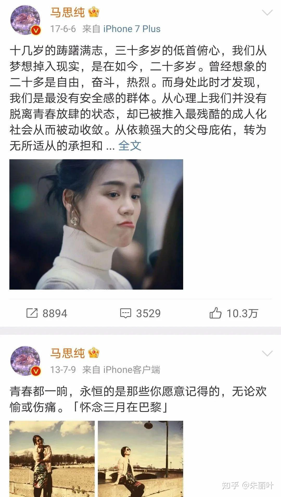 如何看待马思纯张哲轩恋情? - 知乎