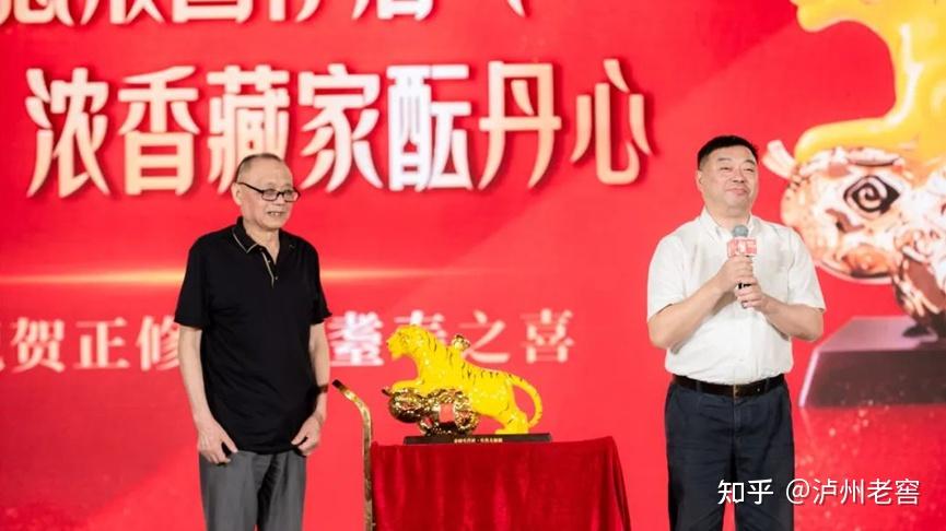 泸州市老酒协会