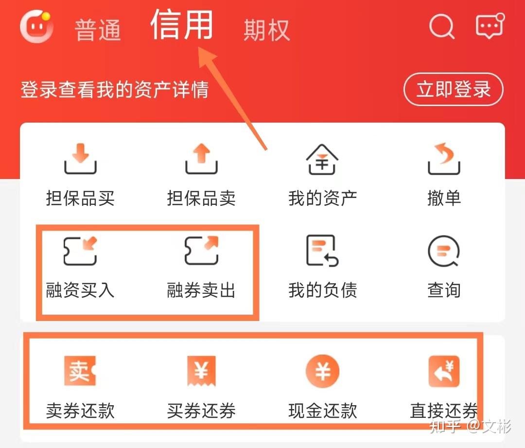 融资融券最高是几倍杠杆？ - 知乎