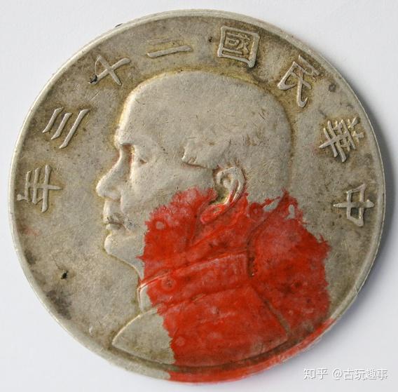 孙中山头像银币，中华民国二十三年双帆币赏析- 知乎