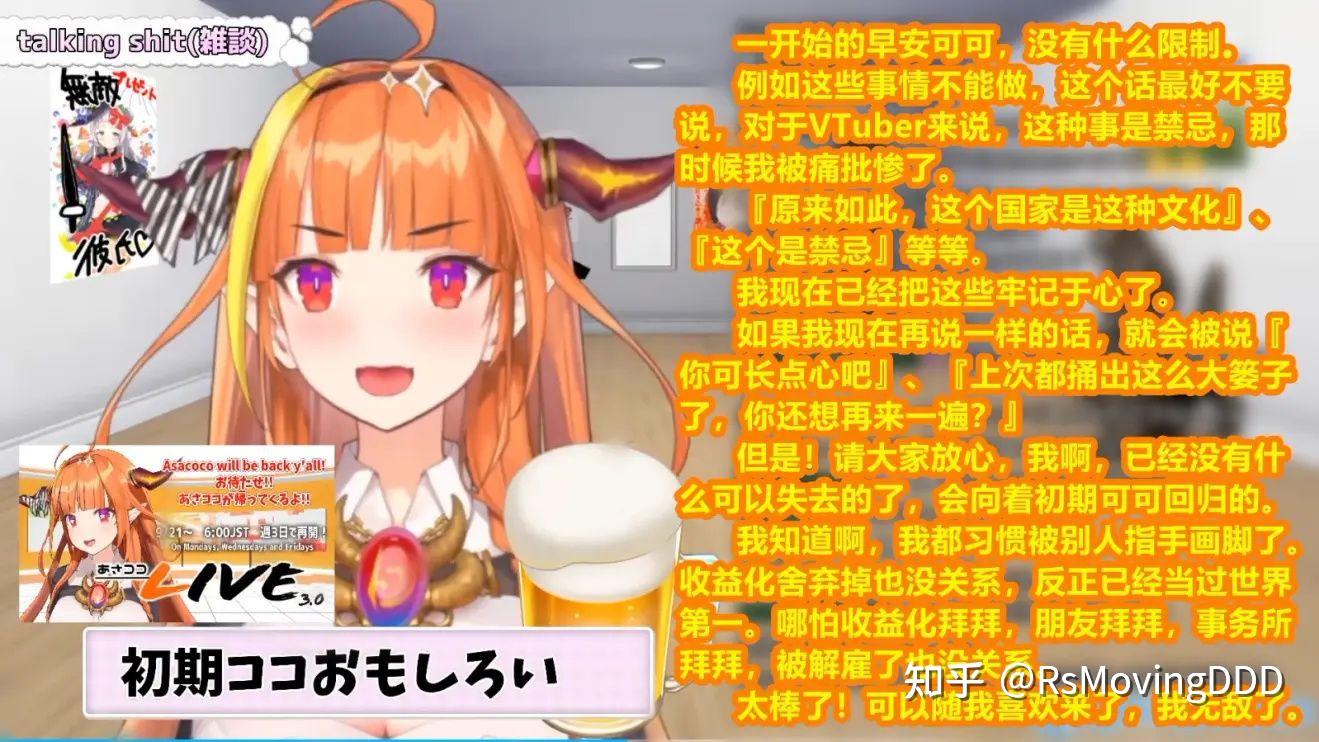 如何看待hololive主播桐生可可宣布毕业