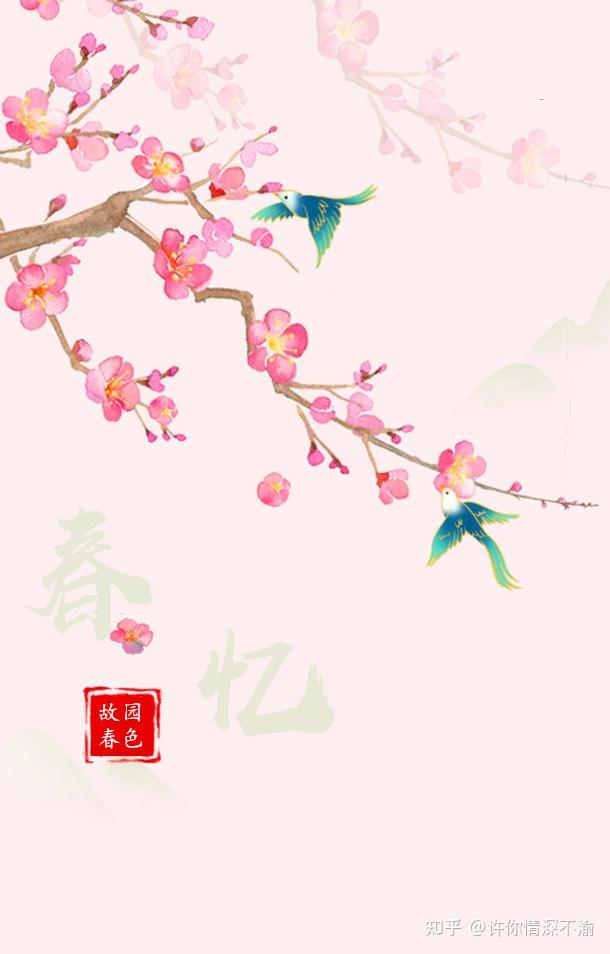 春忆 . 诗漾年华 - 知乎