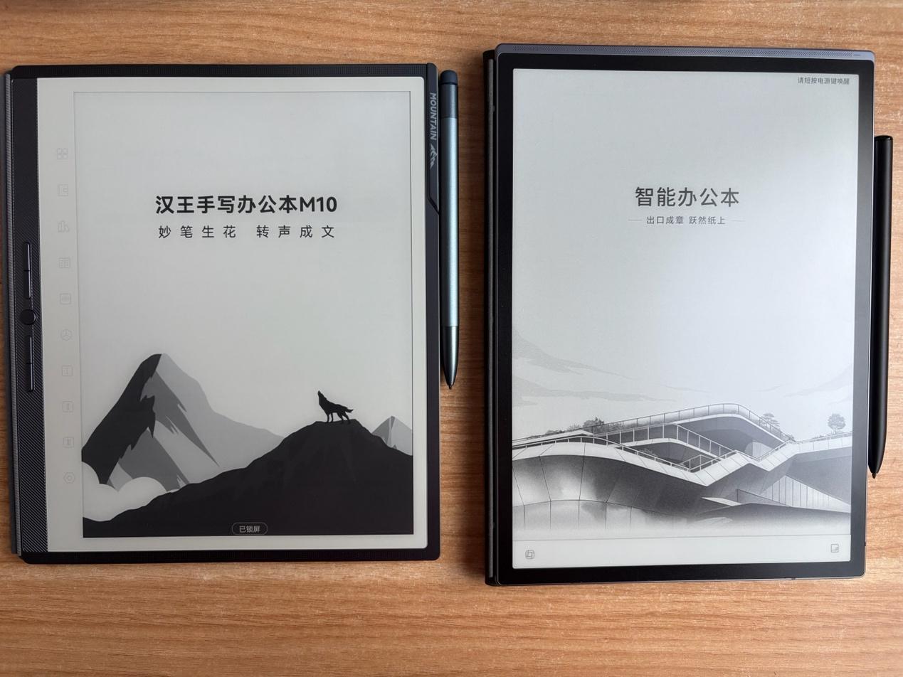 墨水屏办公本横评|汉王M10与科大讯飞X5Pro该怎么选?