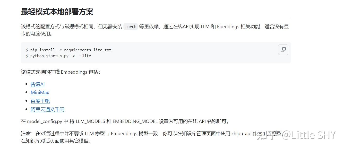  api langchain chatchat 