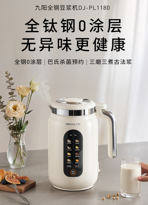 五一宅家不挨饿！5 分钟懒人快手早餐合集｜九阳变频轻音破壁豆浆机 DJ-PL1180