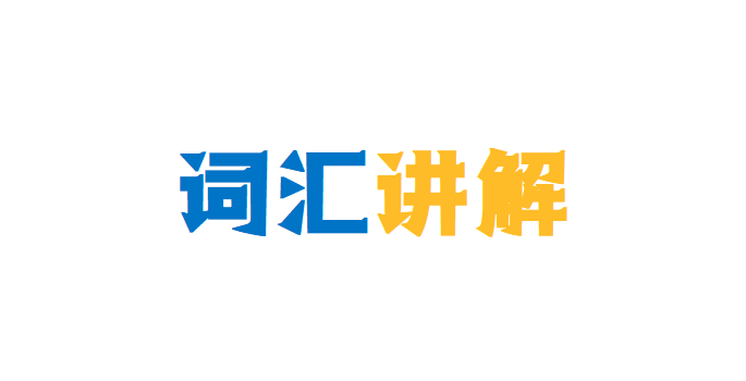 三”借“——borrow/lend/keep - 知乎