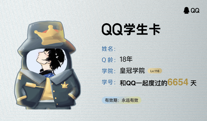 QQ专属学生卡怎么领取QQ领取学生卡方法介绍的简单介绍