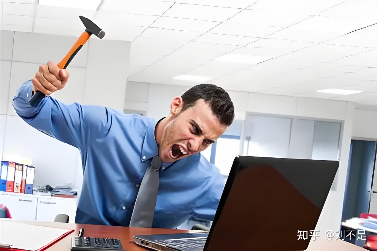领导布置的任务没完成