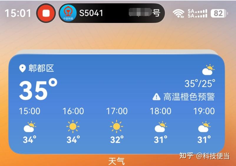 鸿蒙版铁路12306实况窗重磅升级，暑期出行买票、退改难不倒我