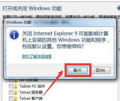 win7系统的ie浏览器怎么卸载，win7系统ie8浏览器怎样卸载干净