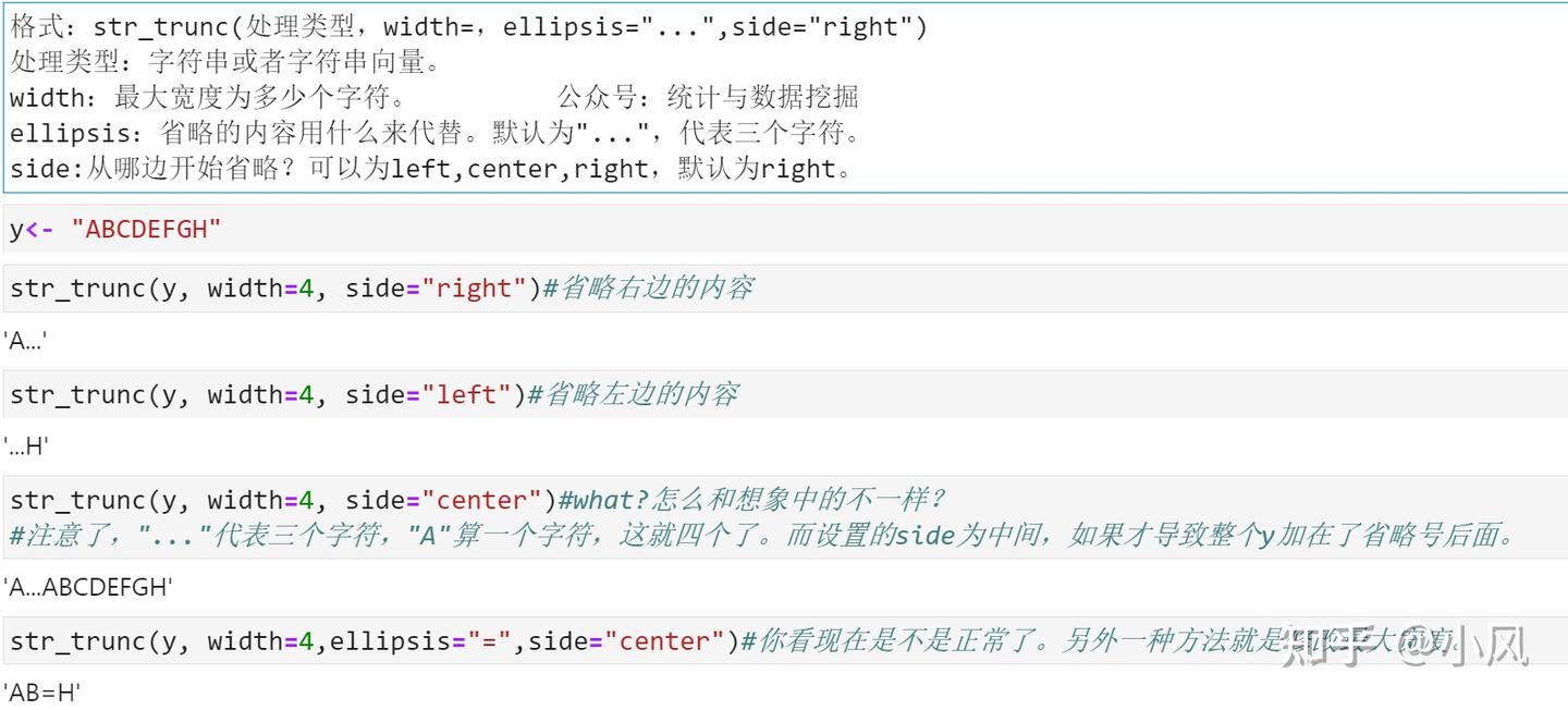 R语言字符串处理包 stringr 保姆式教程 - 知乎