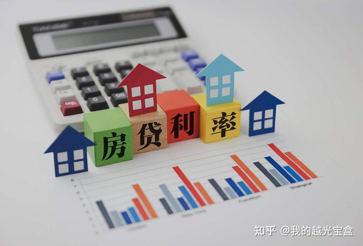存量房贷利率调整的另一只靴子，终于要落地了！ - 知乎
