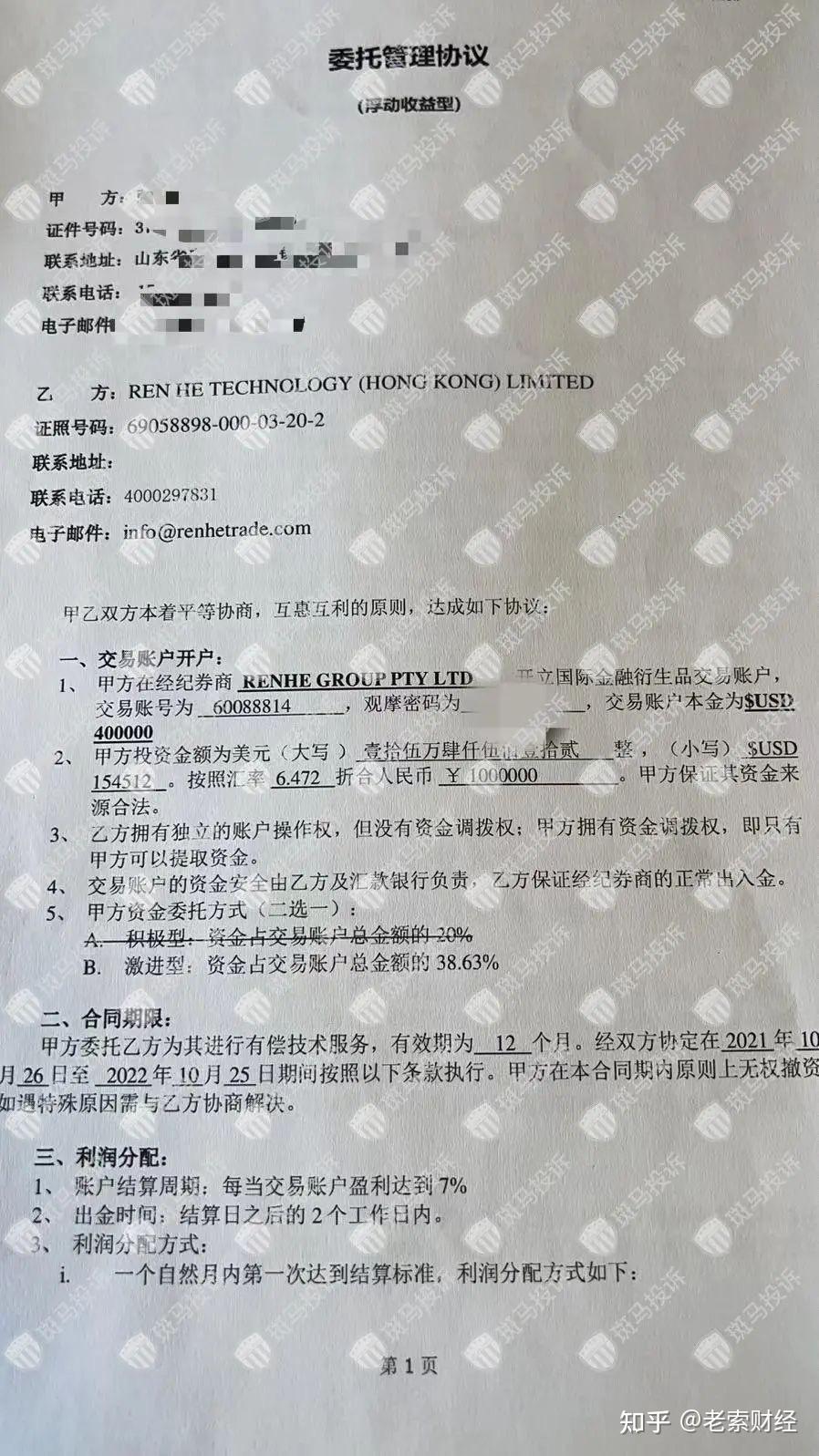 我出资你交易”终究还是一场梦，外汇理财骗局有添一案例- 知乎