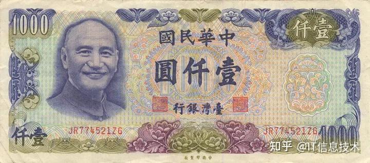 台币新旧台钱币资料及图鉴介绍 - 知乎