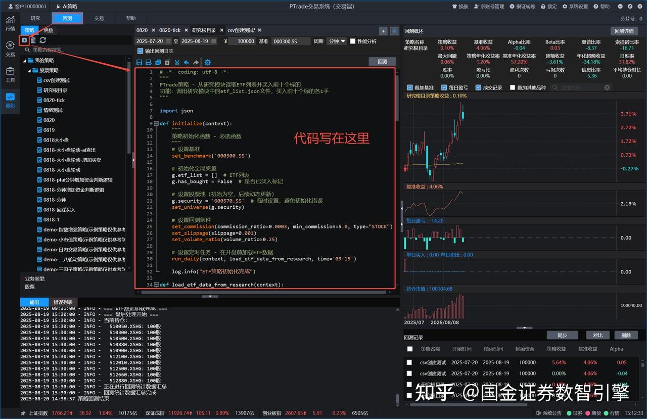 PTrade Ptrade