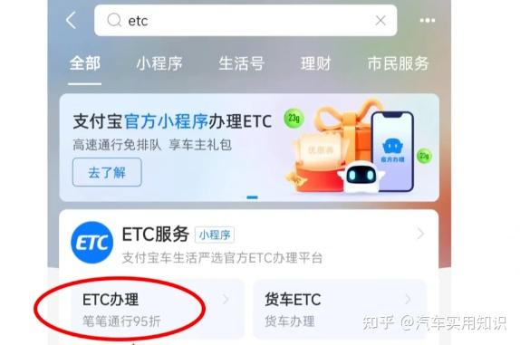 办理ETC推荐渠道_线上办理ETC攻略_办理执照去哪里办