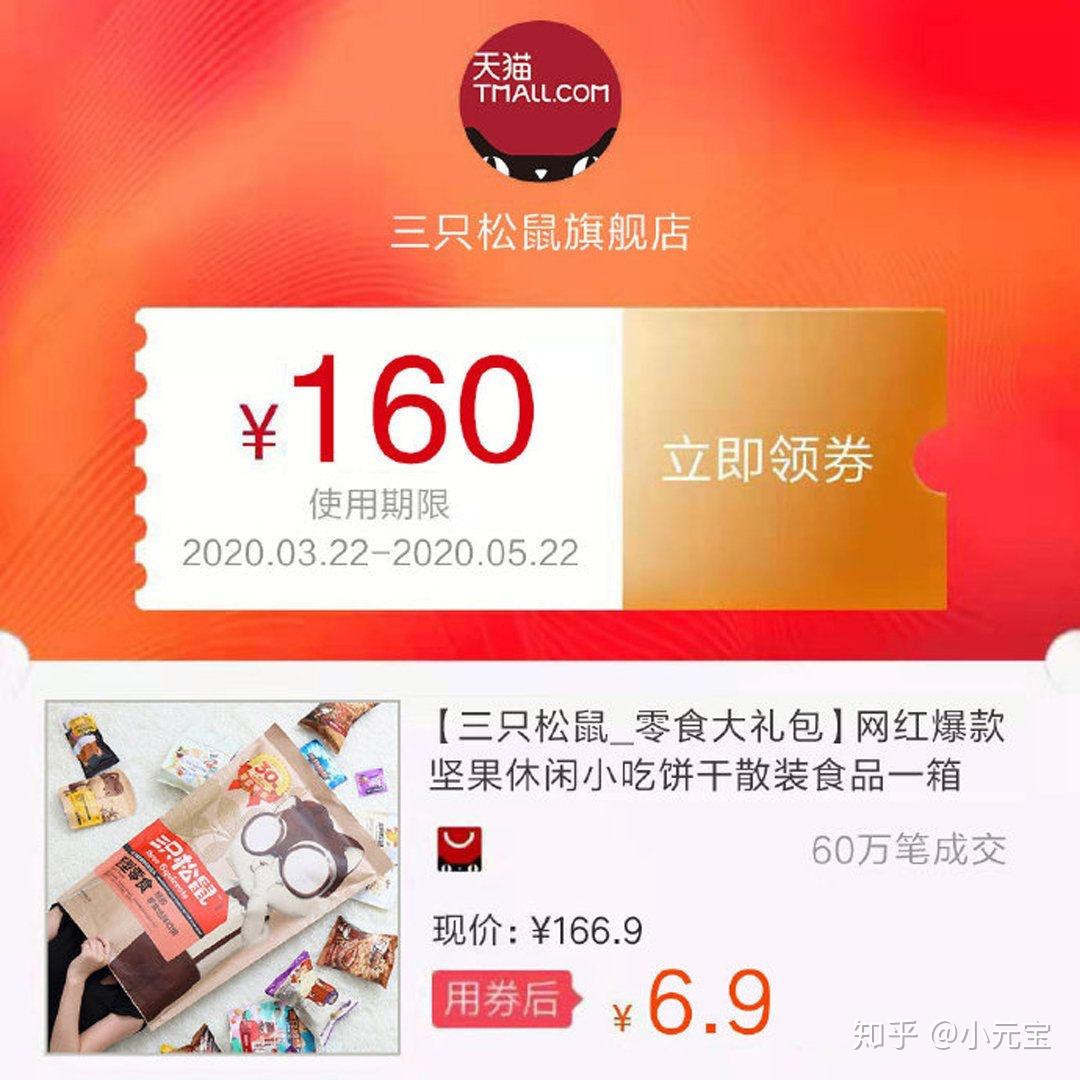 如何找到淘宝优惠券?推荐几个不错的优惠券公众号插图11 如何找到淘宝优惠券?推荐几个不错的优惠券公众号插图11