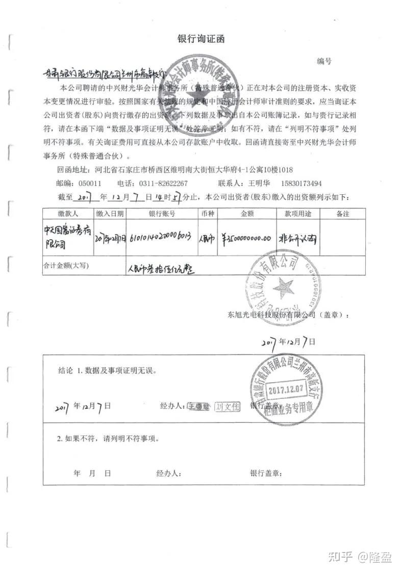 需要开验资证明的账户 知乎