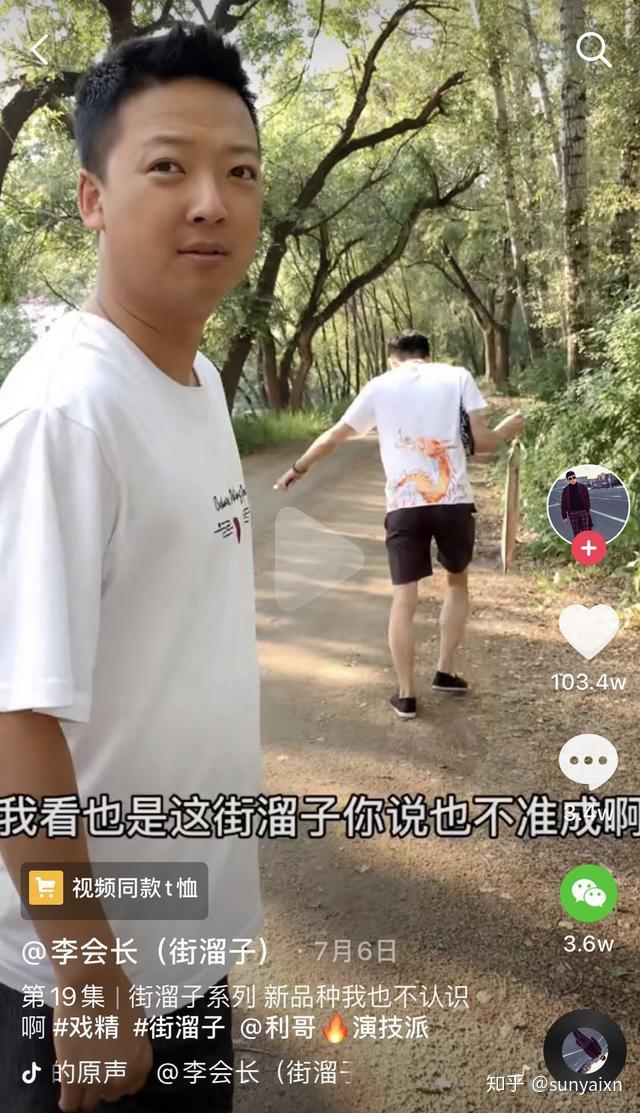 如何成为一名合格的街溜子? - 知乎