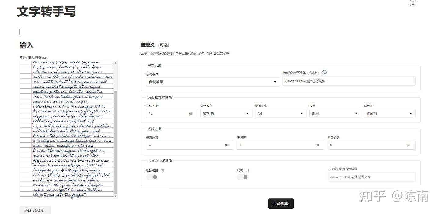 这个开源项目超哇塞,手写照片在线生成 - 知乎