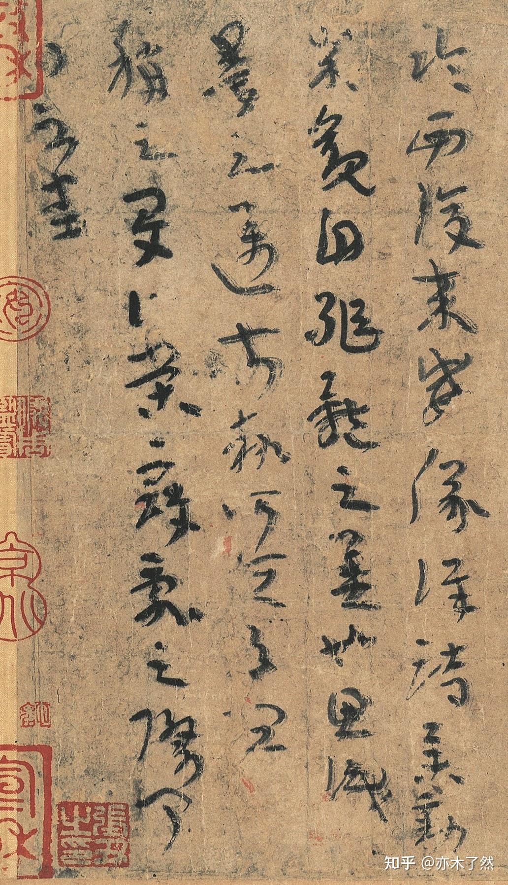 陆机的《平复帖》有多珍贵 - 知乎