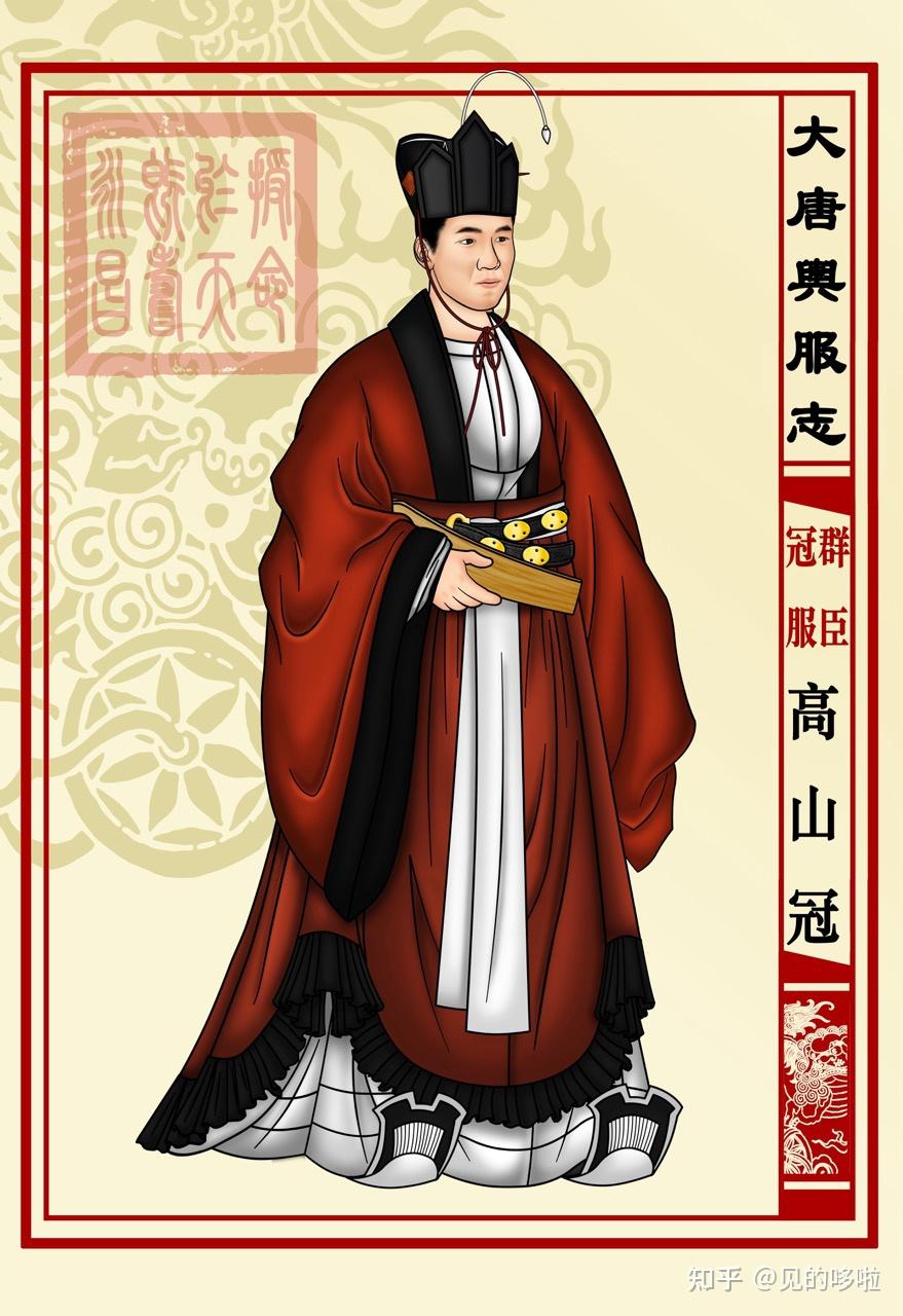 《大唐舆服志》——对唐朝衣冠的极业余考据和复原（下） - 知乎