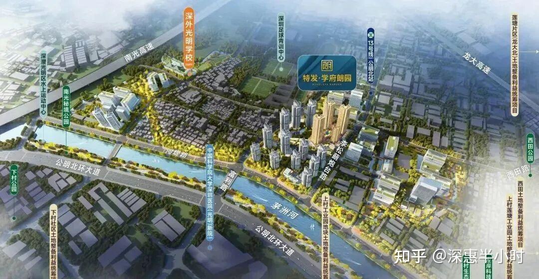 319万起光明【特发学府朗园】新年大降价+最新销控+价格表曝光!深外光明学校! - 知乎