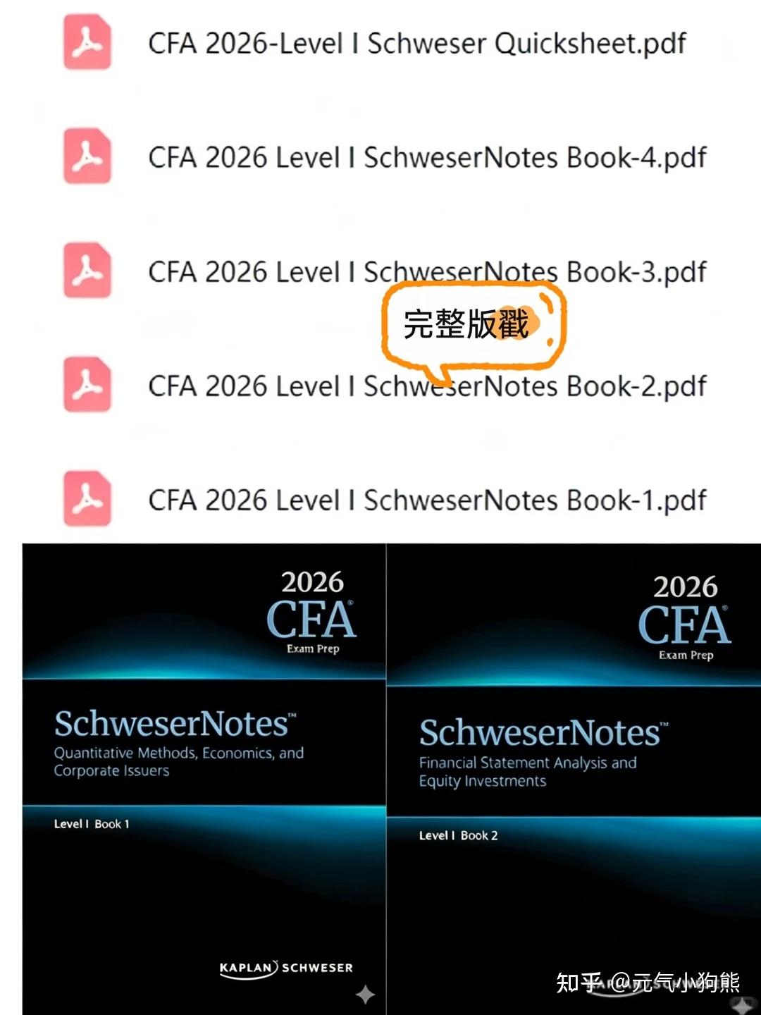 26CFA一级备考教材 + Notes组合直接闭眼入 - 知乎