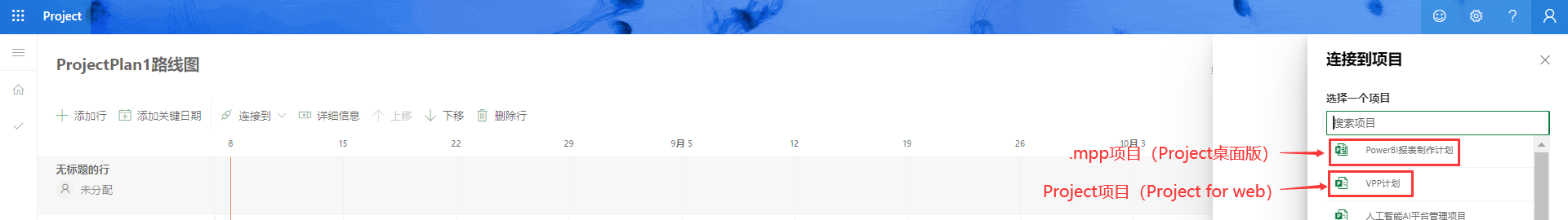 Project Plan1使用 - 知乎