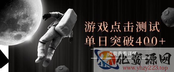 2025最新整合游戏平台，整合页游端游，自动点击单日收入突破4张+【揭秘】